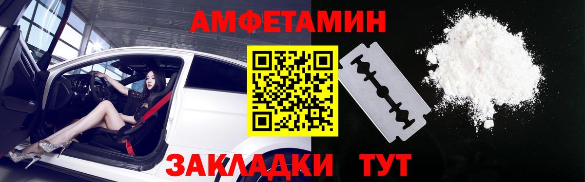 Кумертау  АМФ VHQ  Амфетамин  Вход с VPN 