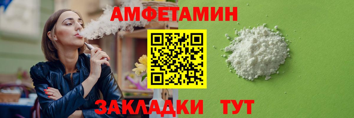 Амфетамин Premium Кумертау