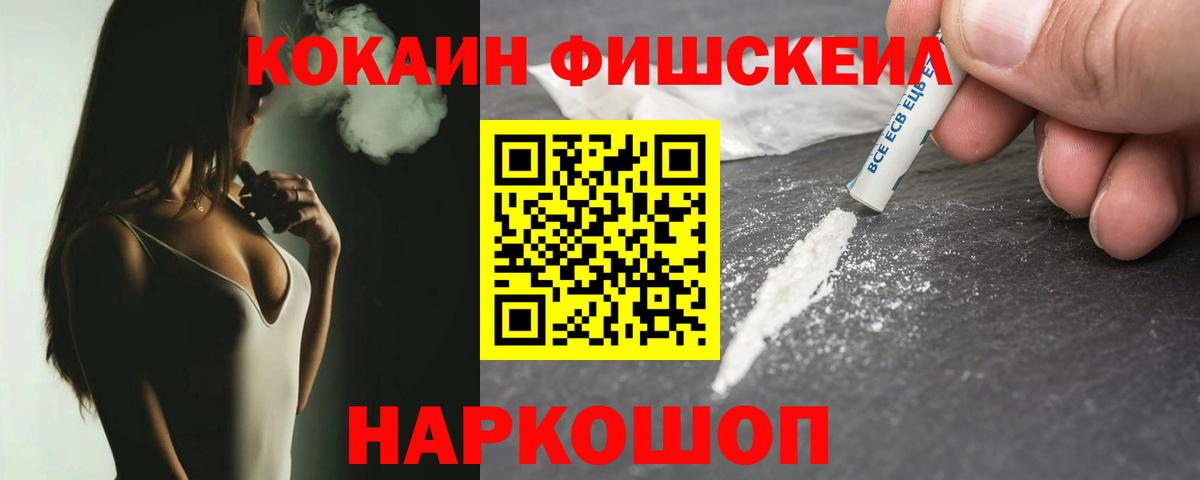 Кумертау  Cocaine Перу  Вход с VPN 