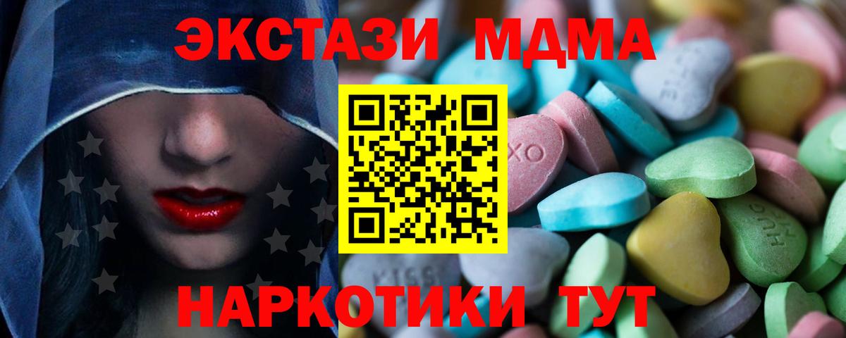 Кумертау  Экстази  Вход с VPN  ЭКСТАЗИ mix  Экстази XTC 