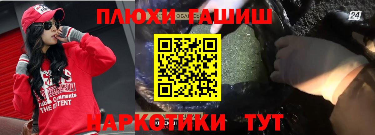 Кумертау  ГАШИШ  Вход с VPN  как найти закладки  ГАШИШ индика сатива 