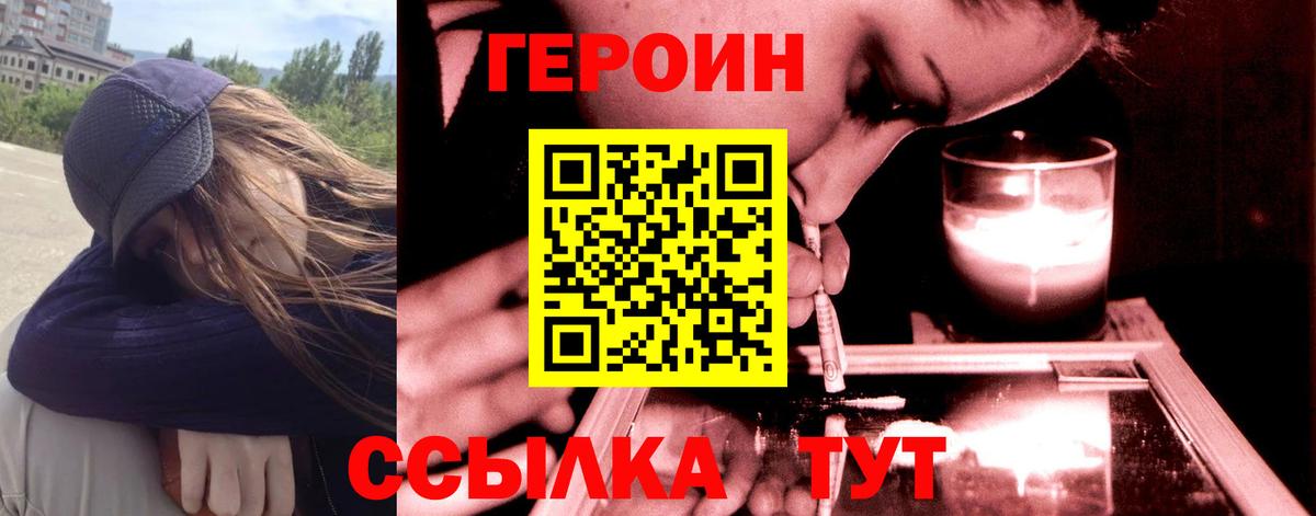 Кумертау  ГЕРОИН герыч  Вход с VPN 