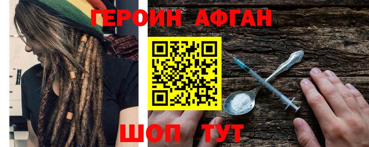 Героин гречка Кумертау
