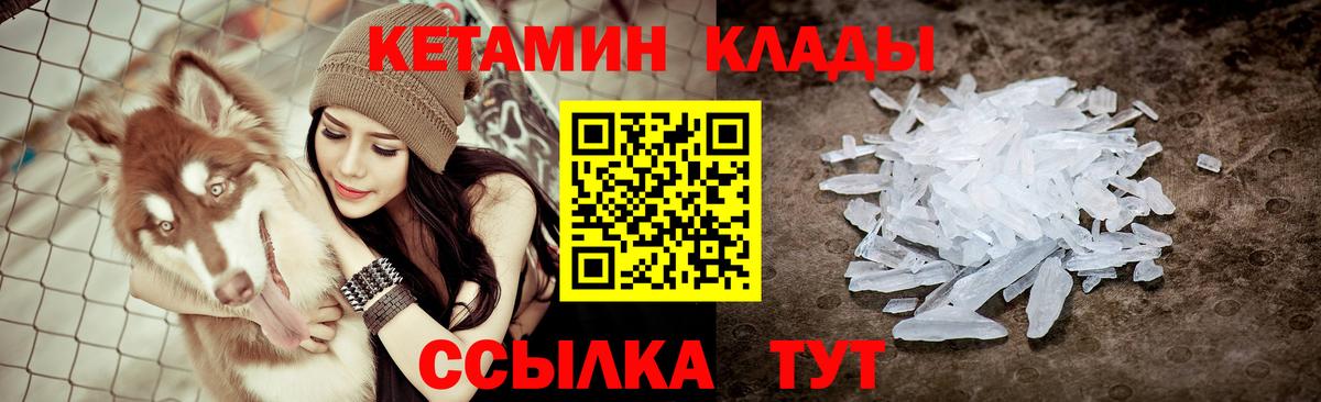 Кетамин ketamine  Вход с VPN  Кумертау  Кетамин ketamine 