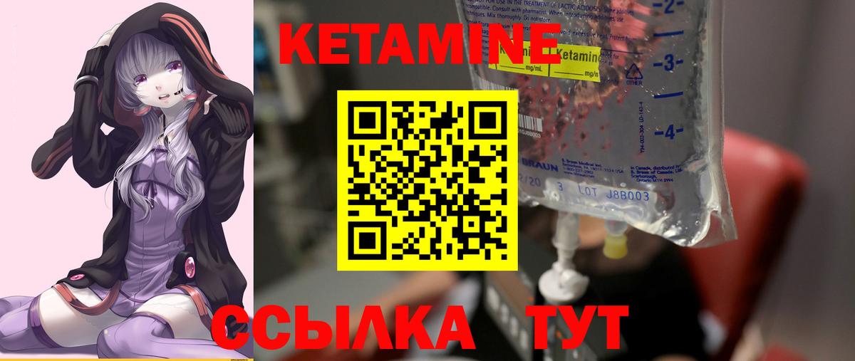 КЕТАМИН ketamine Кумертау