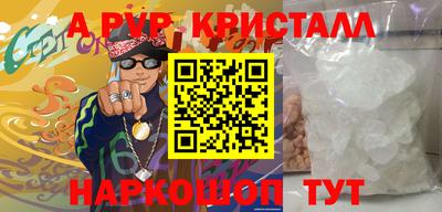 ALPHA-PVP Заволжье