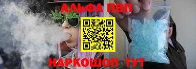 ALPHA-PVP Заволжье