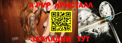 ALPHA PVP Жуковский