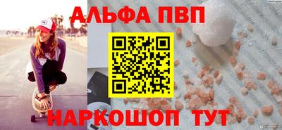 ALPHA PVP Жуковский