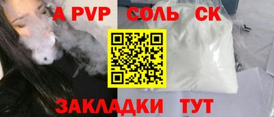 ALPHA PVP Жуковский