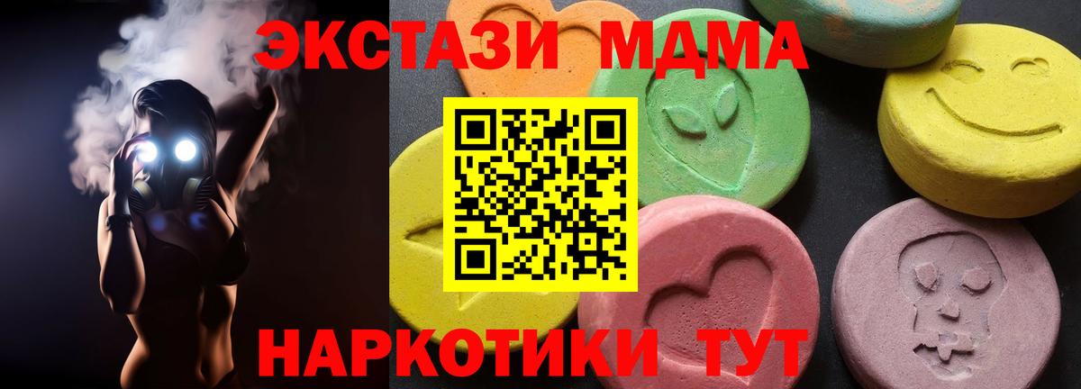 МДМА Molly  Вход с VPN  Кумертау  МДМА Molly 