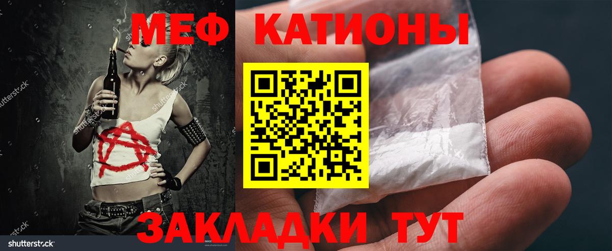 Меф кристаллы  МЯУ-МЯУ  Мефедрон  Кумертау  Вход с VPN  МЕФ мяу мяу 