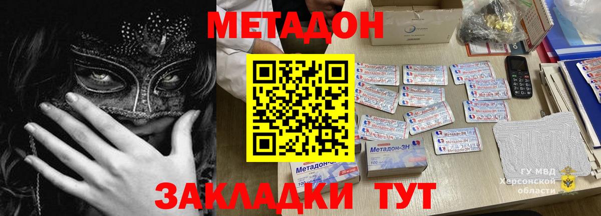 Кумертау  МЕТАДОН белоснежный  Вход с VPN  Метадон белоснежный 