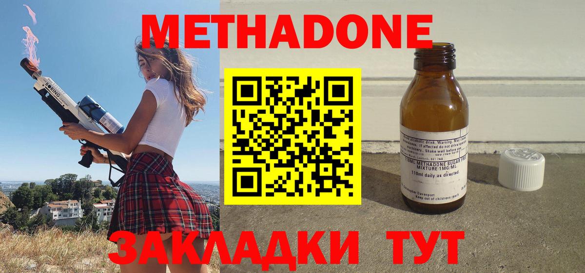 МЕТАДОН кристалл Кумертау